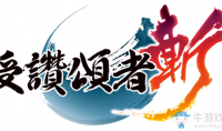 《传颂之物：斩》中文试玩版上架PS4 同时开启预购